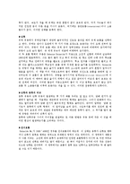 [실험레포트] 이동현상실험 - 레이놀즈넘버[Reynolds Number]-3