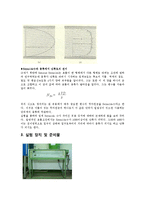 [실험레포트] 이동현상실험 - 레이놀즈넘버[Reynolds Number]-4