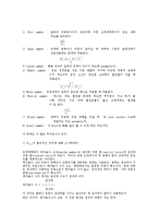 [실험레포트] 이동현상실험 - 레이놀즈넘버[Reynolds Number]-8