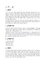 [일반물리실험] 충격 실험-2