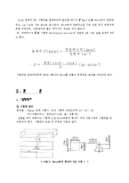 [일반물리실험] 충격 실험-5
