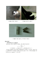 [일반물리실험] 충격 실험-9