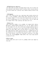 [일반물리실험] 충격 실험-10