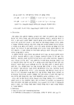 화학실험 - 주스에 들어있는 비타민 C의 정량-3