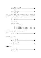 열전도도 실험 레포트-3