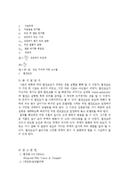 열전도도 실험 레포트-7