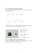 결과 보고서 - 커패시터와 커패시터 회로-4