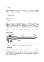 인장 시험[A+자료]-2