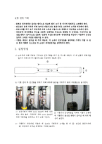 인장 시험[A+자료]-3