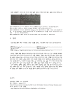 인장 시험[A+자료]-5