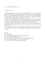 [물리실험보고서] 프랑크-헤르츠 실험[Franck-Hertz Experiment]-4