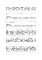 에너지사용이 환경에 미치는 영향-2