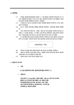 일반화학실험 - 전기분해와 도금 [예비와 결과]-3