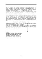 일반화학실험 - 전기분해와 도금 [예비와 결과]-7