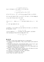 물리학실험 - 물결통을 이용한 간섭 실험-2