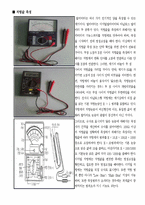 전기전자실험 - 저항값 및 직류전압의 측정-3