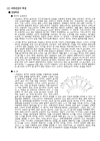 전기전자실험 - 저항값 및 직류전압의 측정-4