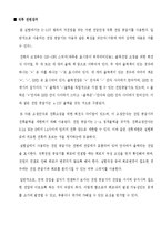 전기전자실험 - 저항값 및 직류전압의 측정-5