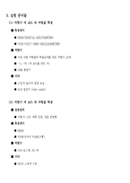 전기전자실험 - 저항값 및 직류전압의 측정-6