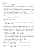 전기전자실험 - 저항값 및 직류전압의 측정-7