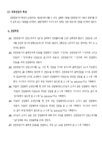 전기전자실험 - 저항값 및 직류전압의 측정-8