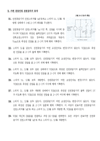 전기전자실험 - 저항값 및 직류전압의 측정-9