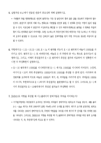 전기전자실험 - 저항값 및 직류전압의 측정-13