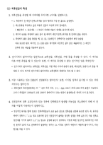 전기전자실험 - 저항값 및 직류전압의 측정-14