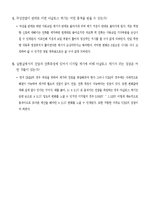 전기전자실험 - 저항값 및 직류전압의 측정-15