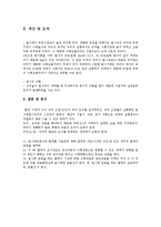 물리 실험보고서 - 포사체 운동 실험-4