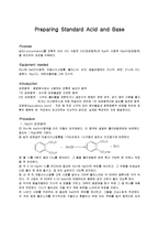 [분석화학] 산염기의 표준용액 제조와 표정[Preparing Standard Acid and Base]-1