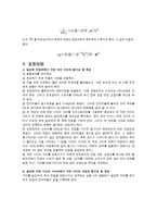 물리실험보고서 - 쿨롱의 법칙-2