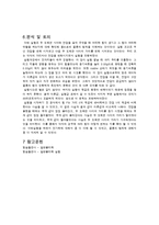 물리실험보고서 - 쿨롱의 법칙-5