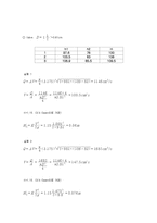 실험보고서 -관로마찰 실험-11
