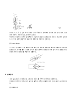 기계공학실험 - 압력 측정-5