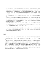기계공학실험 - 압력 측정-10