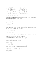 실험보고서 - 인덕터의 특성 결과보고서-4