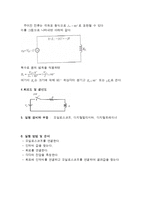 실험보고서 - 인덕터의 특성 결과보고서-7