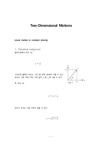 [실험보고서] Two-Dimensional Motions실험보고서-1