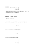 [실험보고서] Two-Dimensional Motions실험보고서-3