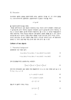 [실험보고서] Two-Dimensional Motions실험보고서-5
