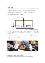 [실험보고서] 막대의 영률 측정-3