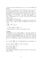 결과 보고서 - 빛의 속력, 빈사 법칙, 굴절(스넬의) 법칙, 내부 전반사-6