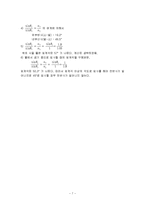 결과 보고서 - 빛의 속력, 빈사 법칙, 굴절(스넬의) 법칙, 내부 전반사-7