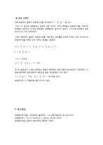 역학적 에너지 보존-8