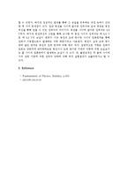 [물리학실험] 등전위선 실험-6