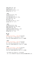 [일반화학실험] 반응열 측정-4