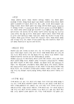 지구과학기초 - 태양계의 범위-2
