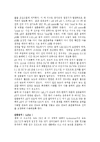 화학 - pH 와 완충 용액에 대해-4