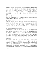화학 - pH 와 완충 용액에 대해-6